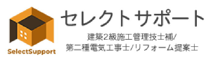 セレクトサポート